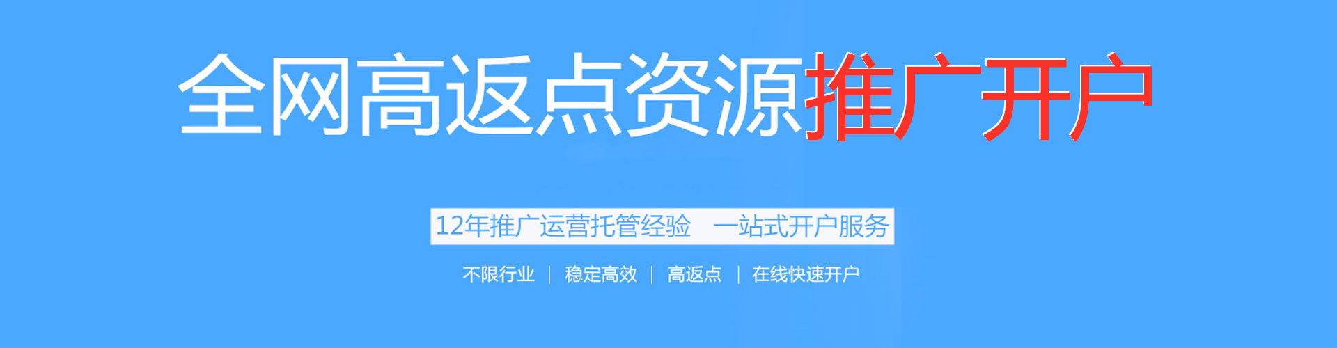 京山信息流代运营